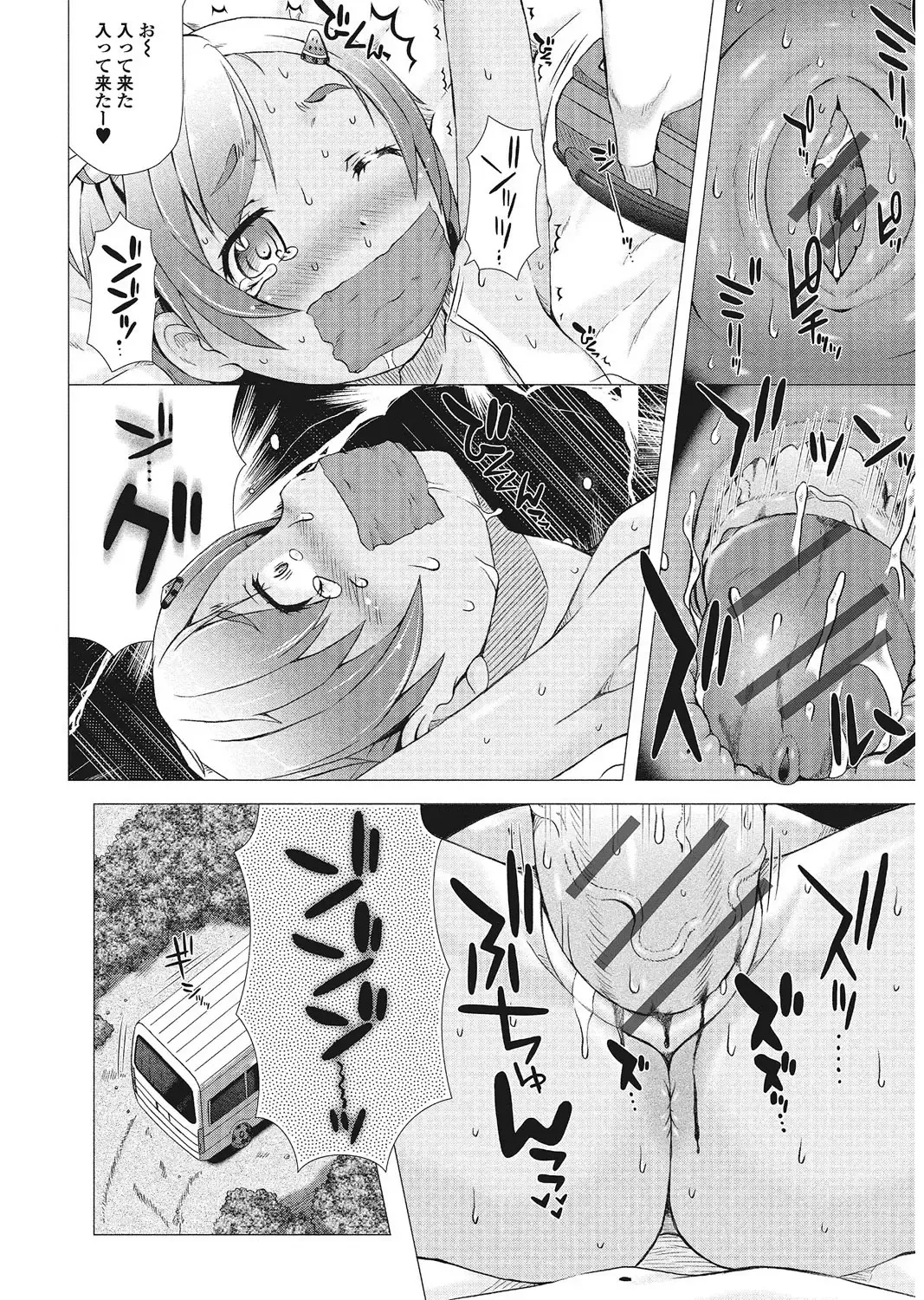 Yancha Hiyake Lolikko to Shigekiteki na Aokan H Fhentai - Page 11