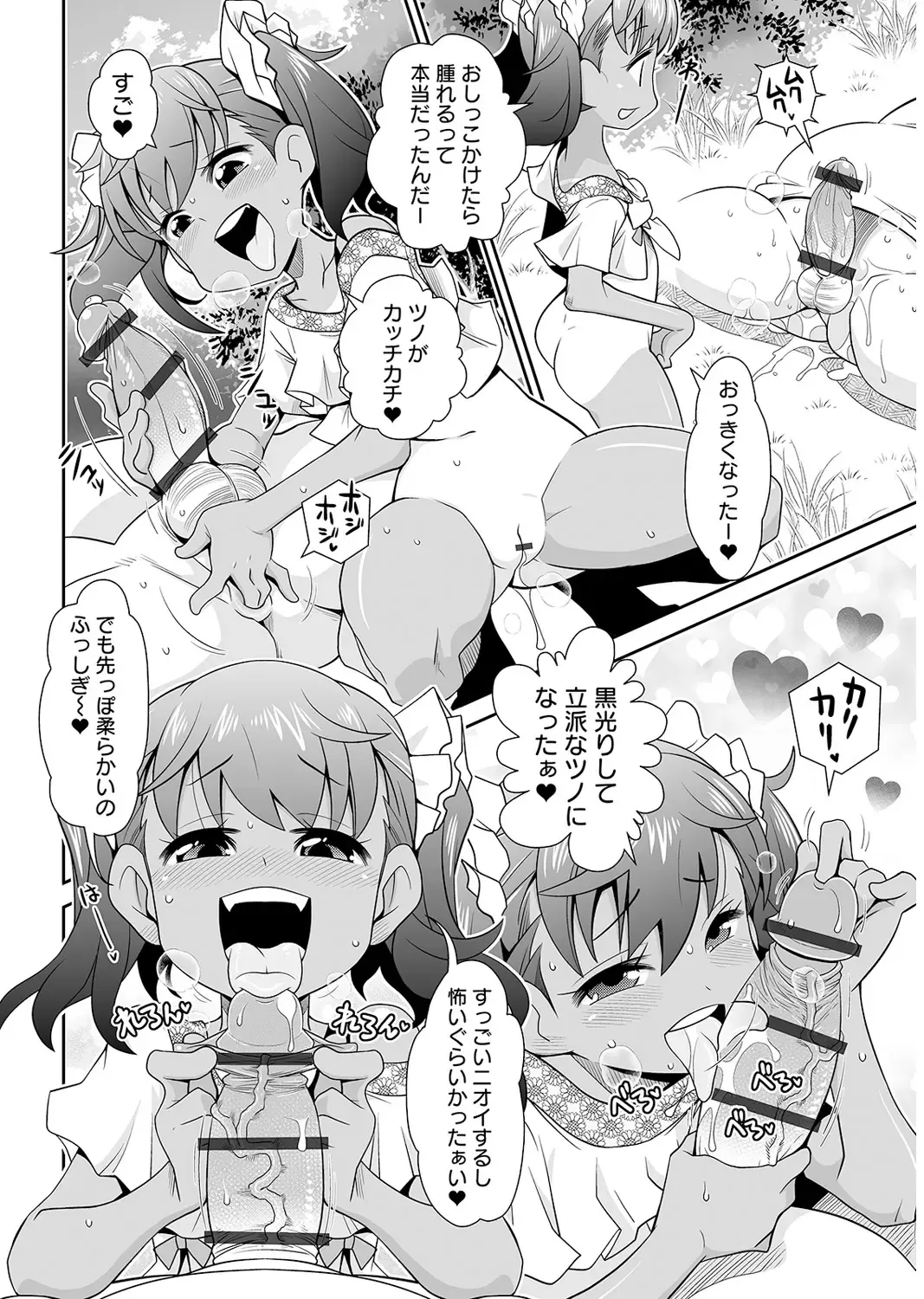 Yancha Hiyake Lolikko to Shigekiteki na Aokan H Fhentai - Page 21