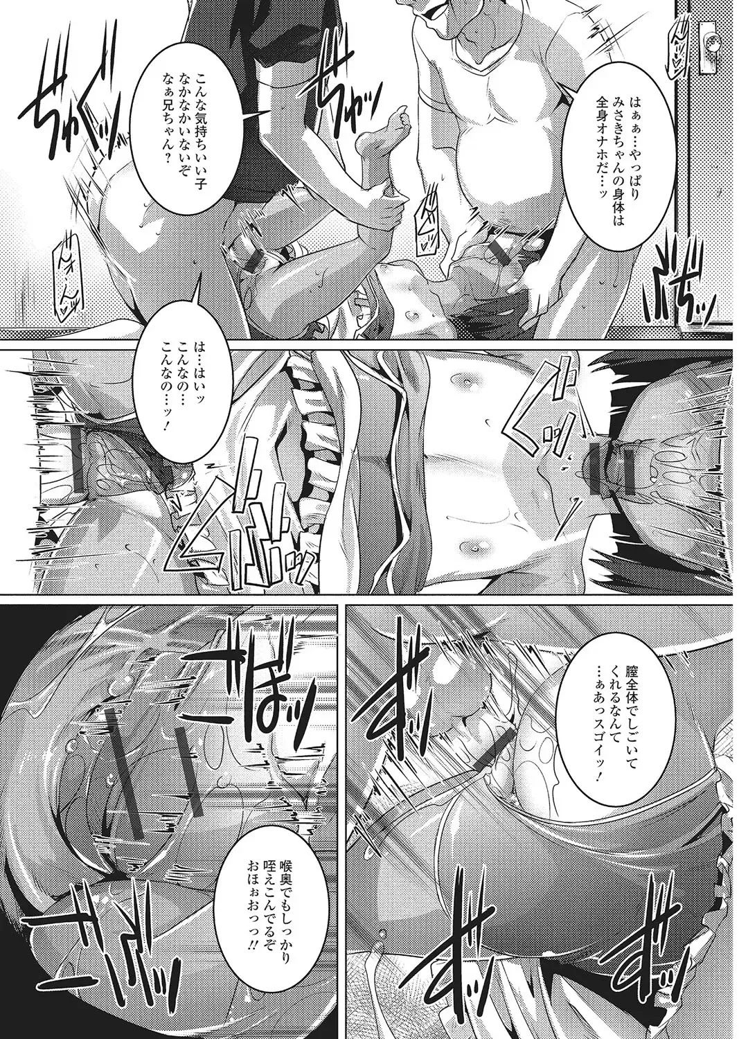 Yancha Hiyake Lolikko to Shigekiteki na Aokan H Fhentai - Page 61