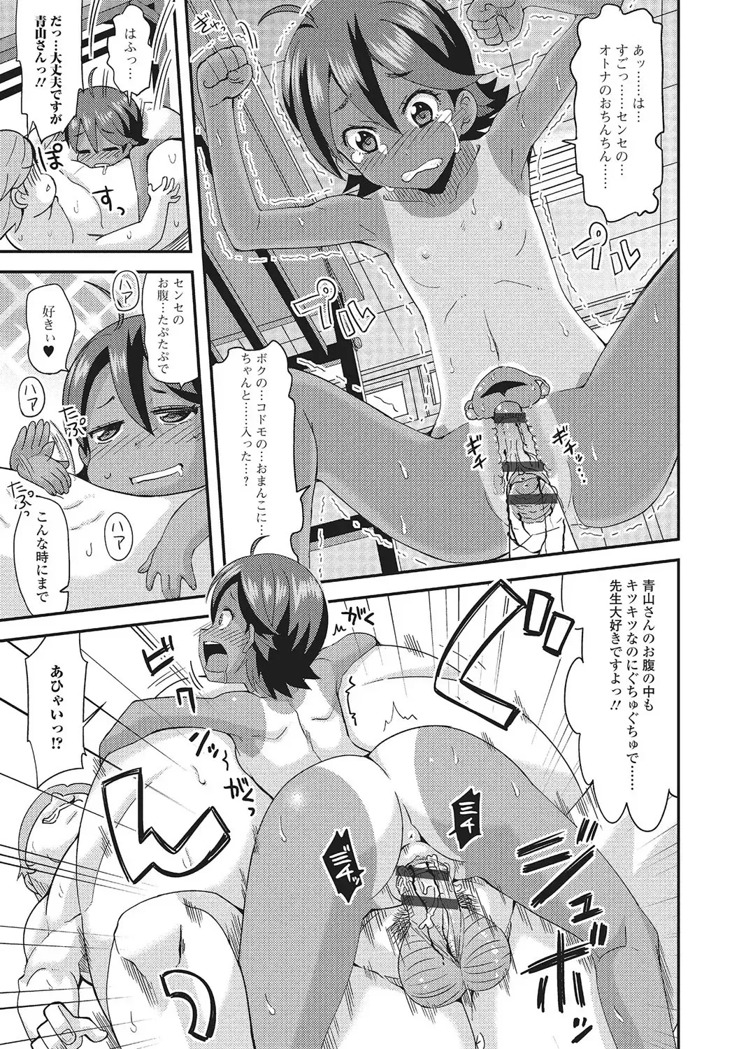 Yancha Hiyake Lolikko to Shigekiteki na Aokan H Fhentai - Page 92