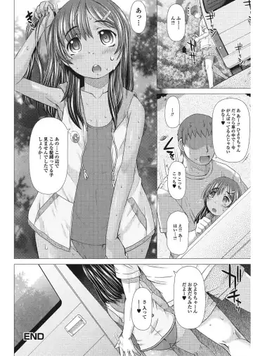 Yancha Hiyake Lolikko to Shigekiteki na Aokan H Fhentai - Page 17