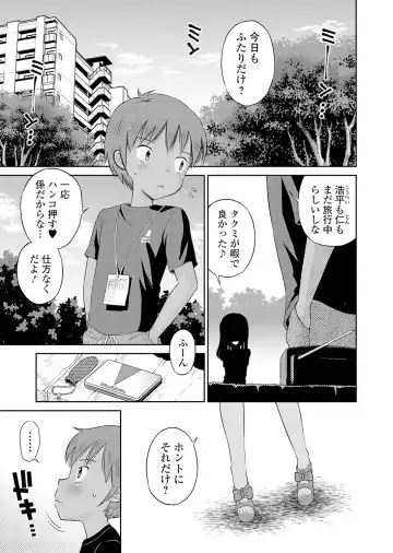 Yancha Hiyake Lolikko to Shigekiteki na Aokan H Fhentai - Page 26