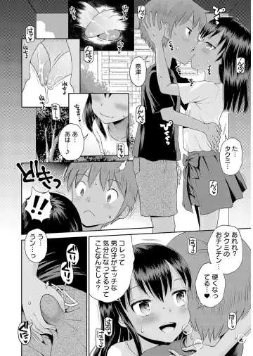 Yancha Hiyake Lolikko to Shigekiteki na Aokan H Fhentai - Page 29