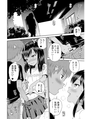 Yancha Hiyake Lolikko to Shigekiteki na Aokan H Fhentai - Page 31