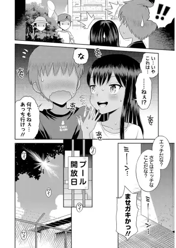Yancha Hiyake Lolikko to Shigekiteki na Aokan H Fhentai - Page 33