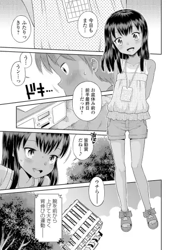 Yancha Hiyake Lolikko to Shigekiteki na Aokan H Fhentai - Page 36