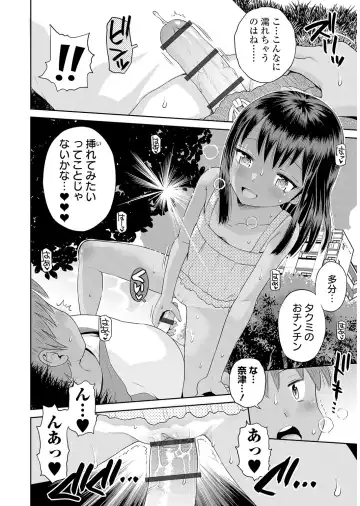 Yancha Hiyake Lolikko to Shigekiteki na Aokan H Fhentai - Page 39