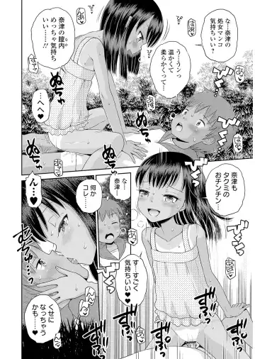 Yancha Hiyake Lolikko to Shigekiteki na Aokan H Fhentai - Page 41