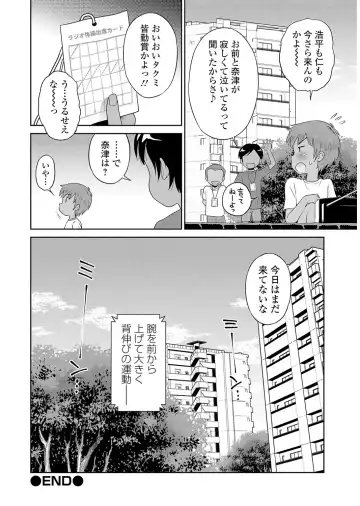 Yancha Hiyake Lolikko to Shigekiteki na Aokan H Fhentai - Page 49