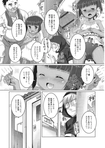 Yancha Hiyake Lolikko to Shigekiteki na Aokan H Fhentai - Page 51
