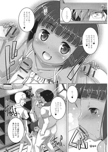 Yancha Hiyake Lolikko to Shigekiteki na Aokan H Fhentai - Page 52