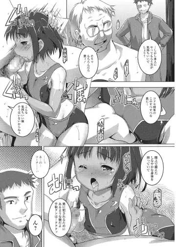 Yancha Hiyake Lolikko to Shigekiteki na Aokan H Fhentai - Page 68
