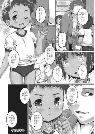 Yancha Hiyake Lolikko to Shigekiteki na Aokan H Fhentai - Page 81