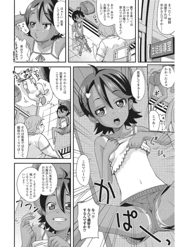 Yancha Hiyake Lolikko to Shigekiteki na Aokan H Fhentai - Page 83