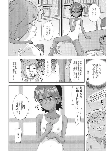 Yancha Hiyake Lolikko to Shigekiteki na Aokan H Fhentai - Page 89