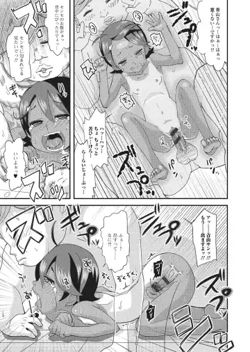 Yancha Hiyake Lolikko to Shigekiteki na Aokan H Fhentai - Page 94
