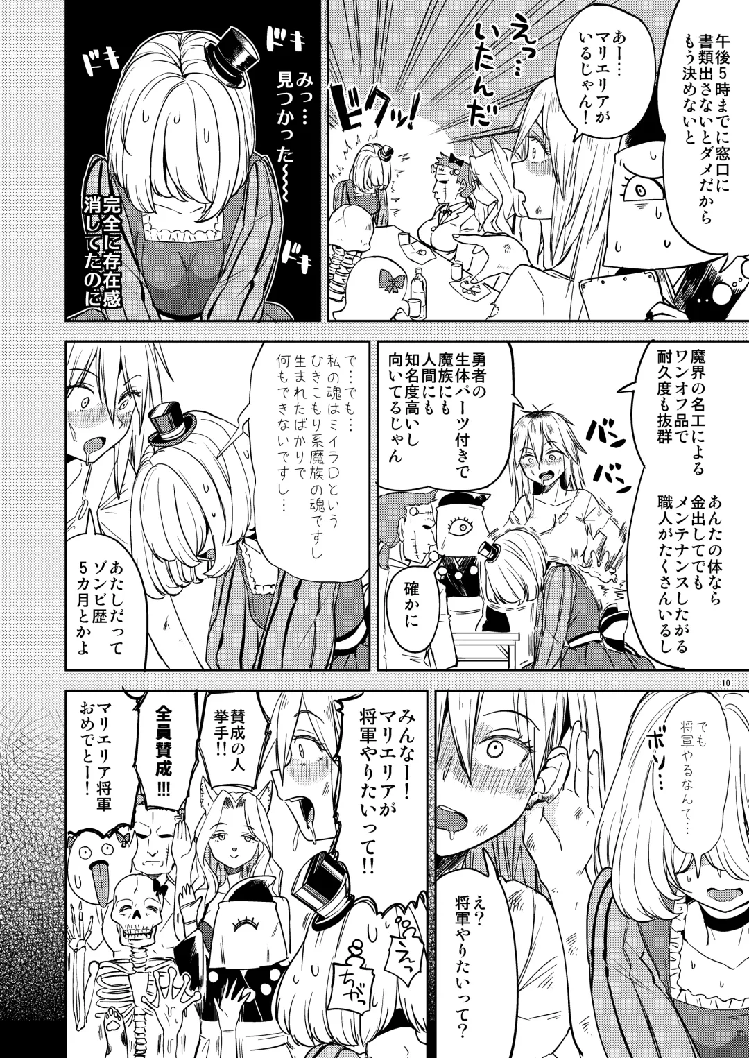 [Ayane] 女勇者に転生したら魔族の妻が5人もいるらしい4 Fhentai.net - Page 11