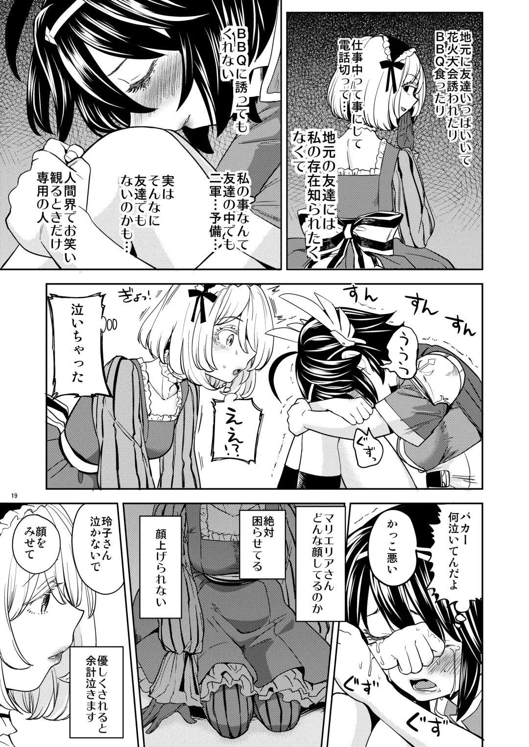 [Ayane] 女勇者に転生したら魔族の妻が5人もいるらしい4 Fhentai.net - Page 20