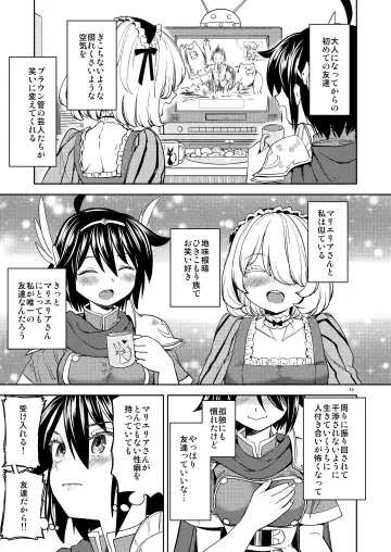 [Ayane] 女勇者に転生したら魔族の妻が5人もいるらしい4 Fhentai.net - Page 16