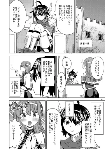 [Ayane] 女勇者に転生したら魔族の妻が5人もいるらしい4 Fhentai.net - Page 43