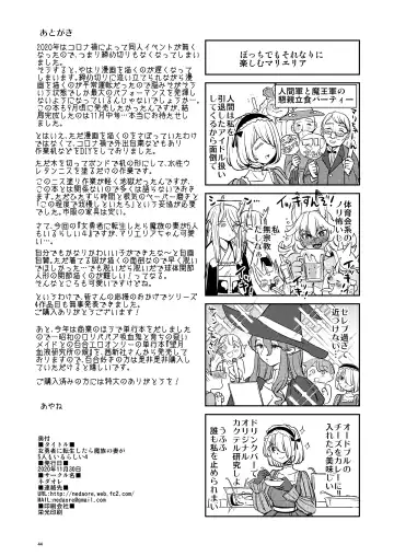 [Ayane] 女勇者に転生したら魔族の妻が5人もいるらしい4 Fhentai.net - Page 45