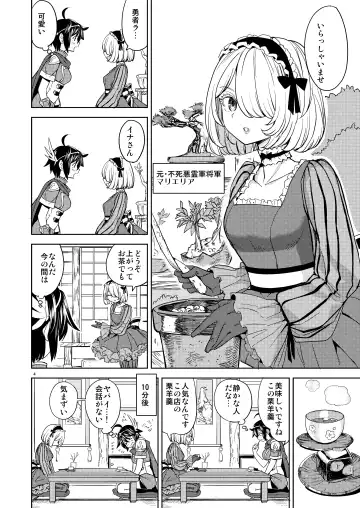 [Ayane] 女勇者に転生したら魔族の妻が5人もいるらしい4 Fhentai.net - Page 5