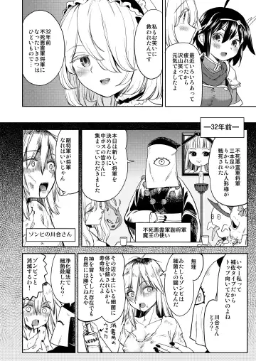 [Ayane] 女勇者に転生したら魔族の妻が5人もいるらしい4 Fhentai.net - Page 9