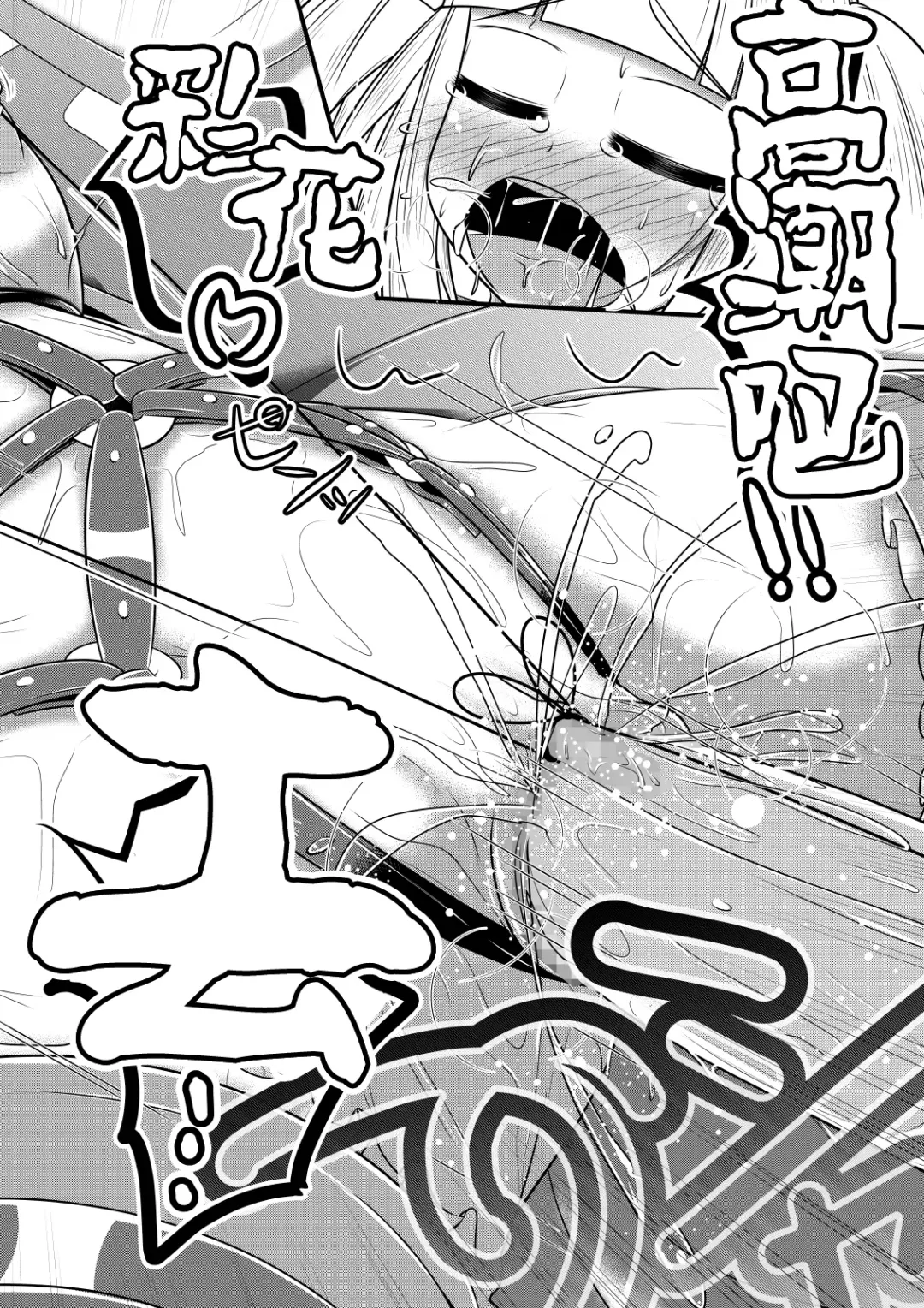 [Shinoda Kazuhiro] Papillion Bondage Fhentai - Page 25