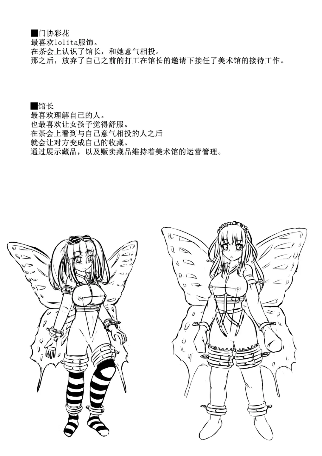 [Shinoda Kazuhiro] Papillion Bondage Fhentai - Page 29