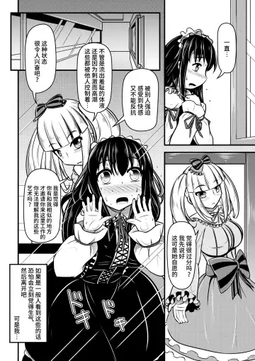 [Shinoda Kazuhiro] Papillion Bondage Fhentai - Page 7