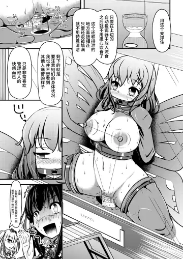 [Shinoda Kazuhiro] Papillion Bondage Fhentai - Page 8