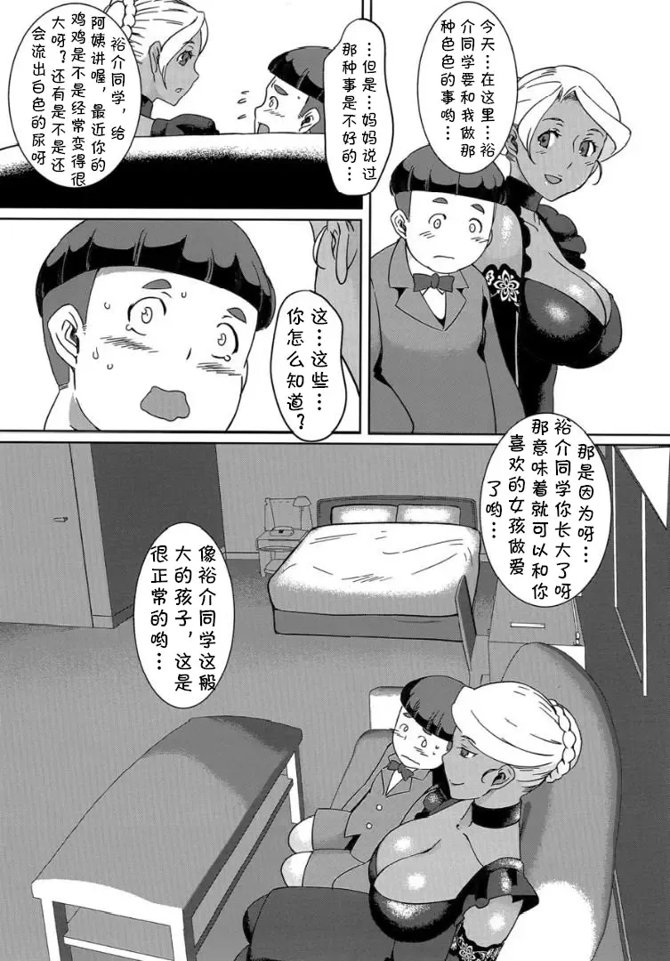 [Ahugan Sugita] Kasshoku Onee-san no Fudeoroshi Ver. 7 Fhentai - Page 4