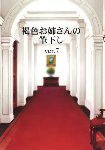 [Ahugan Sugita] Kasshoku Onee-san no Fudeoroshi Ver. 7 Fhentai - Page 22