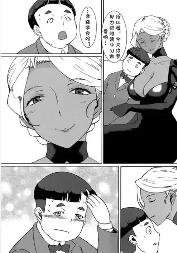 [Ahugan Sugita] Kasshoku Onee-san no Fudeoroshi Ver. 7 Fhentai - Page 6