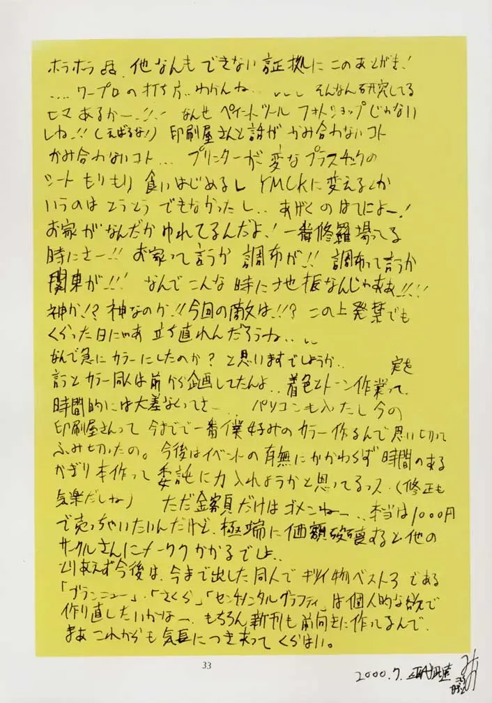 [Mikoshiro Honnin] Jadouou Fhentai - Page 32