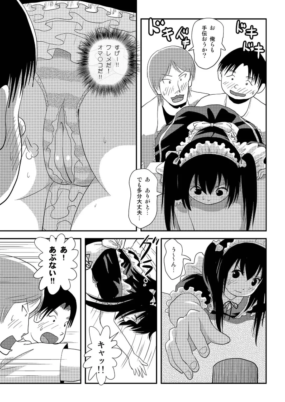 [Takapi] Chiru Roshutsu 17 Fhentai.net - Page 21