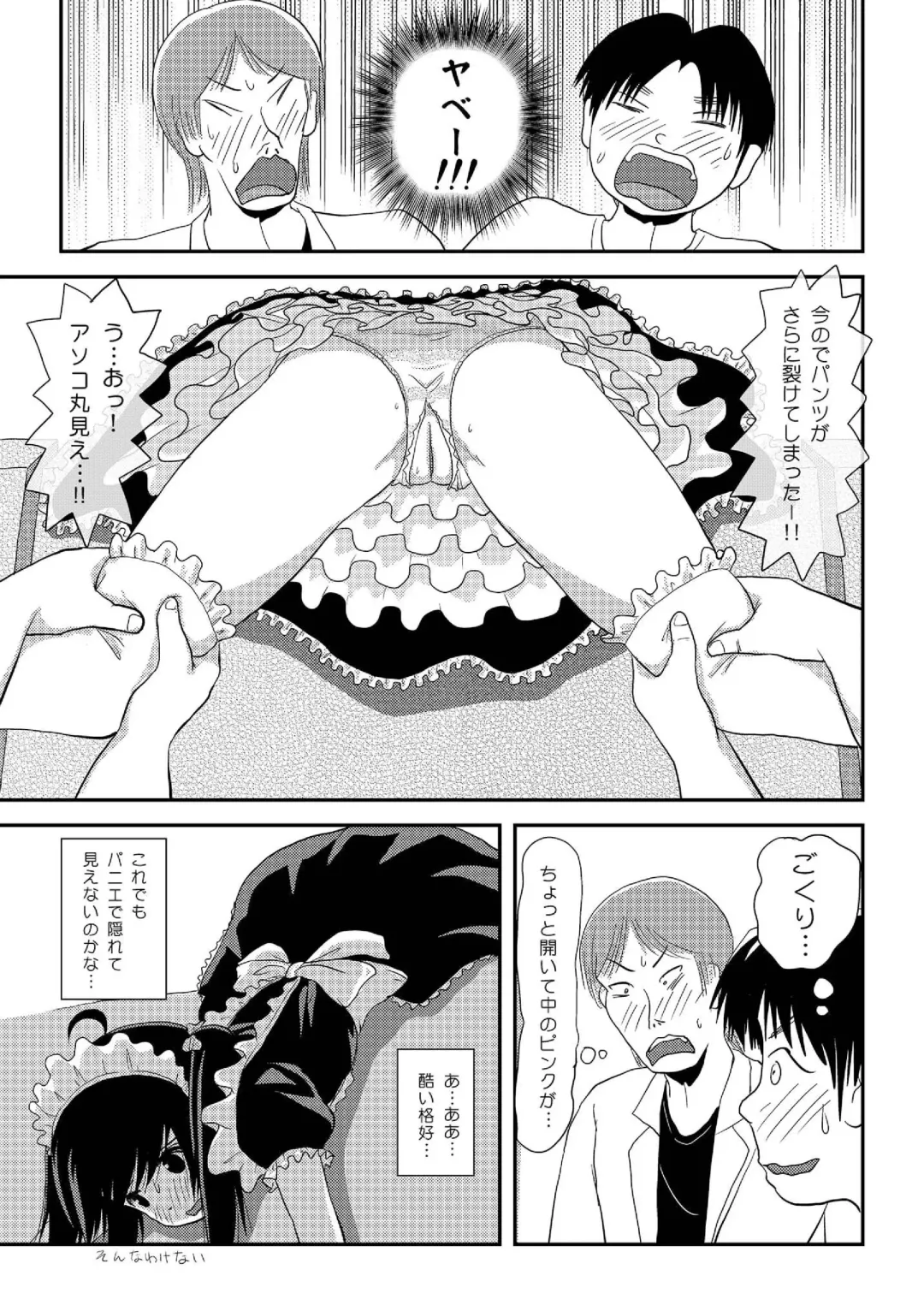 [Takapi] Chiru Roshutsu 17 Fhentai.net - Page 23