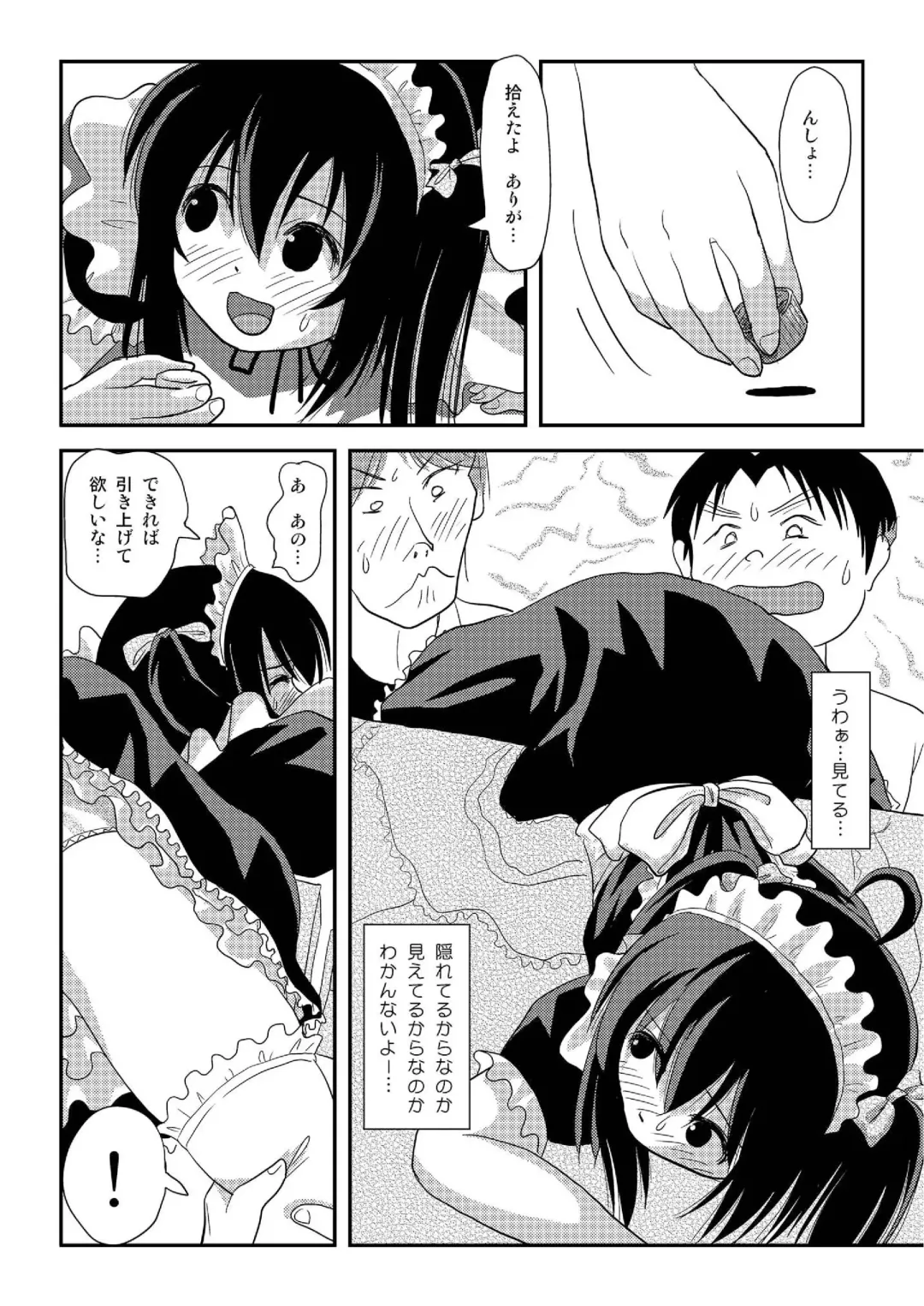 [Takapi] Chiru Roshutsu 17 Fhentai.net - Page 24