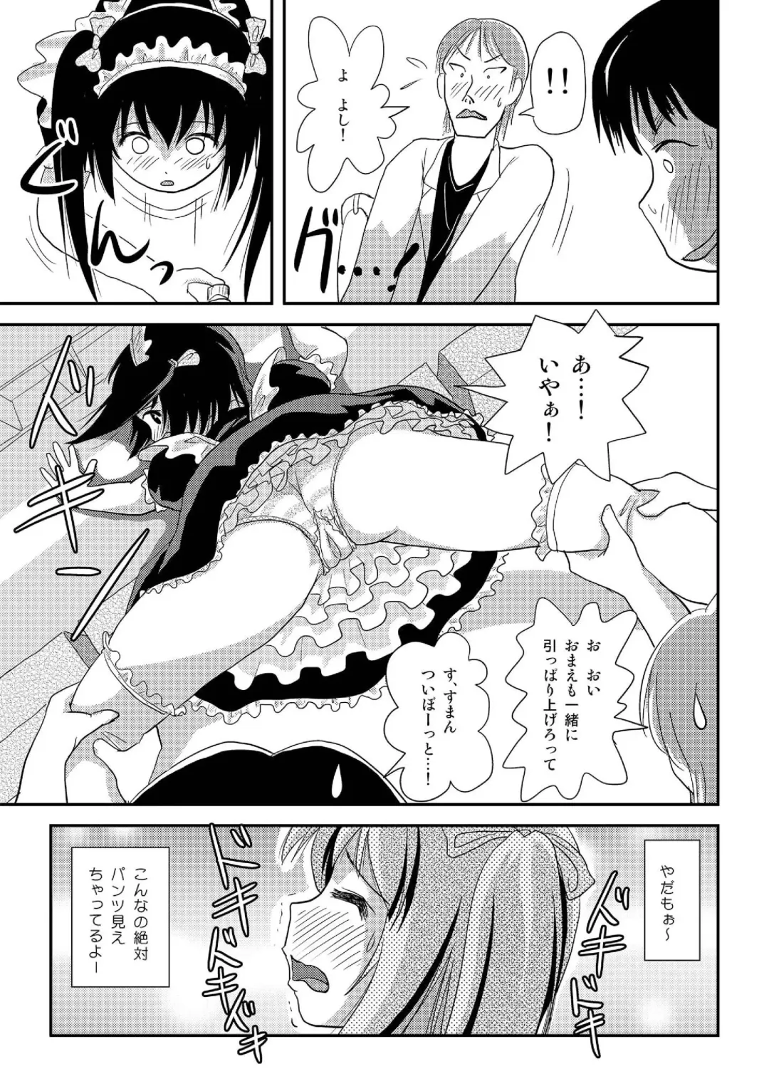 [Takapi] Chiru Roshutsu 17 Fhentai.net - Page 25