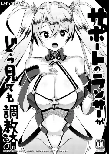 Read [Muneshiro] Support no Lancer ga Dou Mitemo Choukyouzumi | A Broken-in Lancer - Fhentai.net