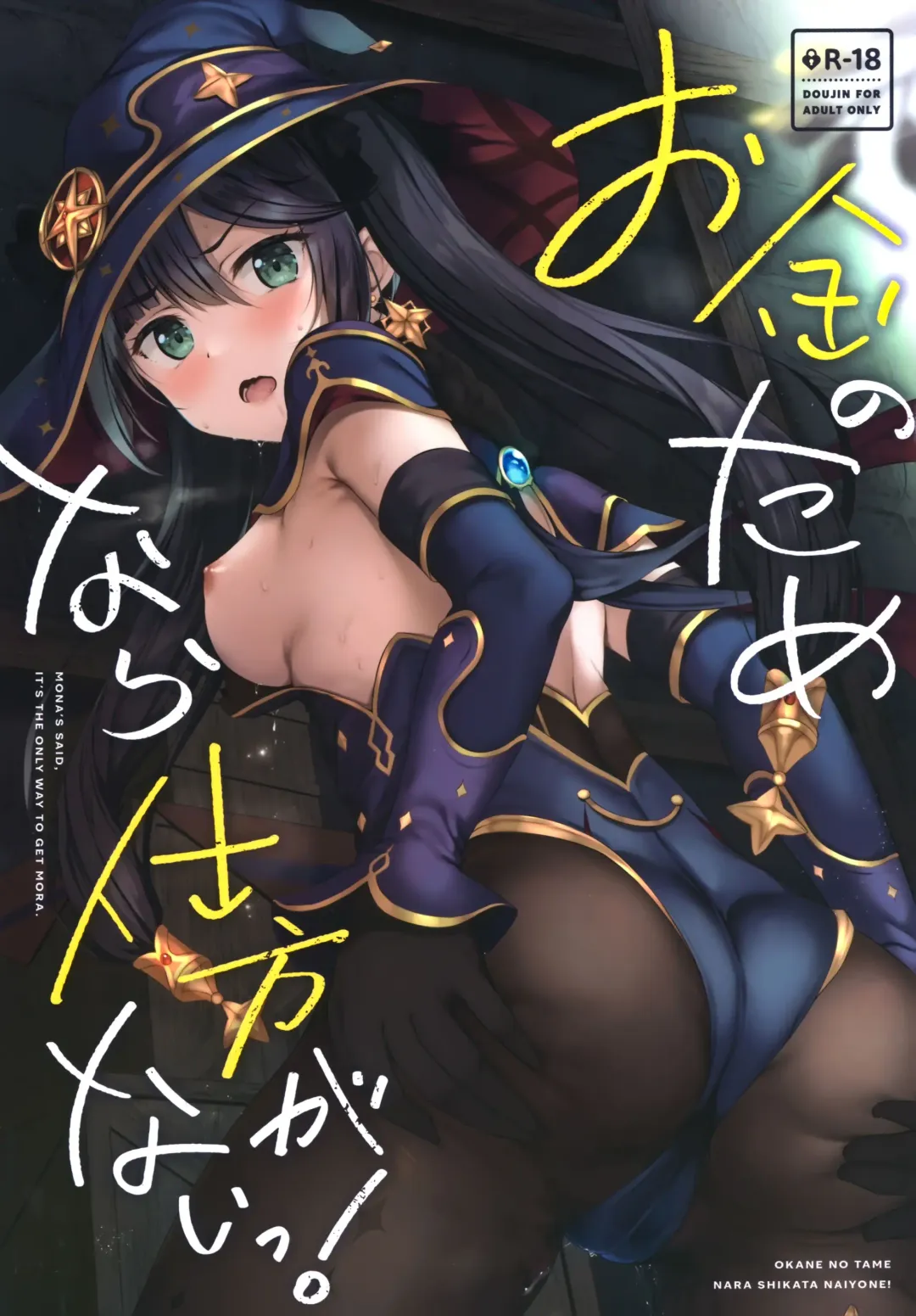 Read [Tomo] Okane no Tame nara Shikataganai! - Fhentai.net