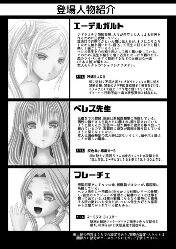 [Oda Natsuki] Shi ni Michibikaretai Otome-tachi Fhentai - Page 2