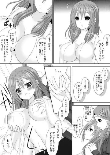 [Oda Natsuki] Shi ni Michibikaretai Otome-tachi Fhentai - Page 4