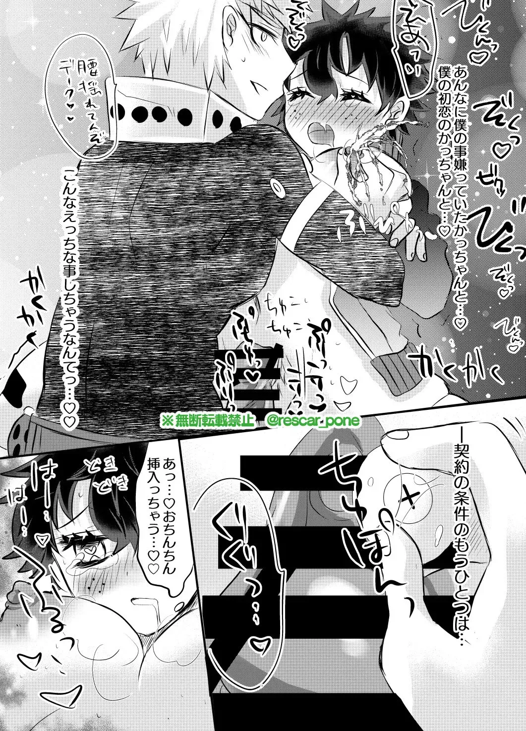 [Rescar] Bakugo Jimusho no Fukuri Kousei Fhentai - Page 10