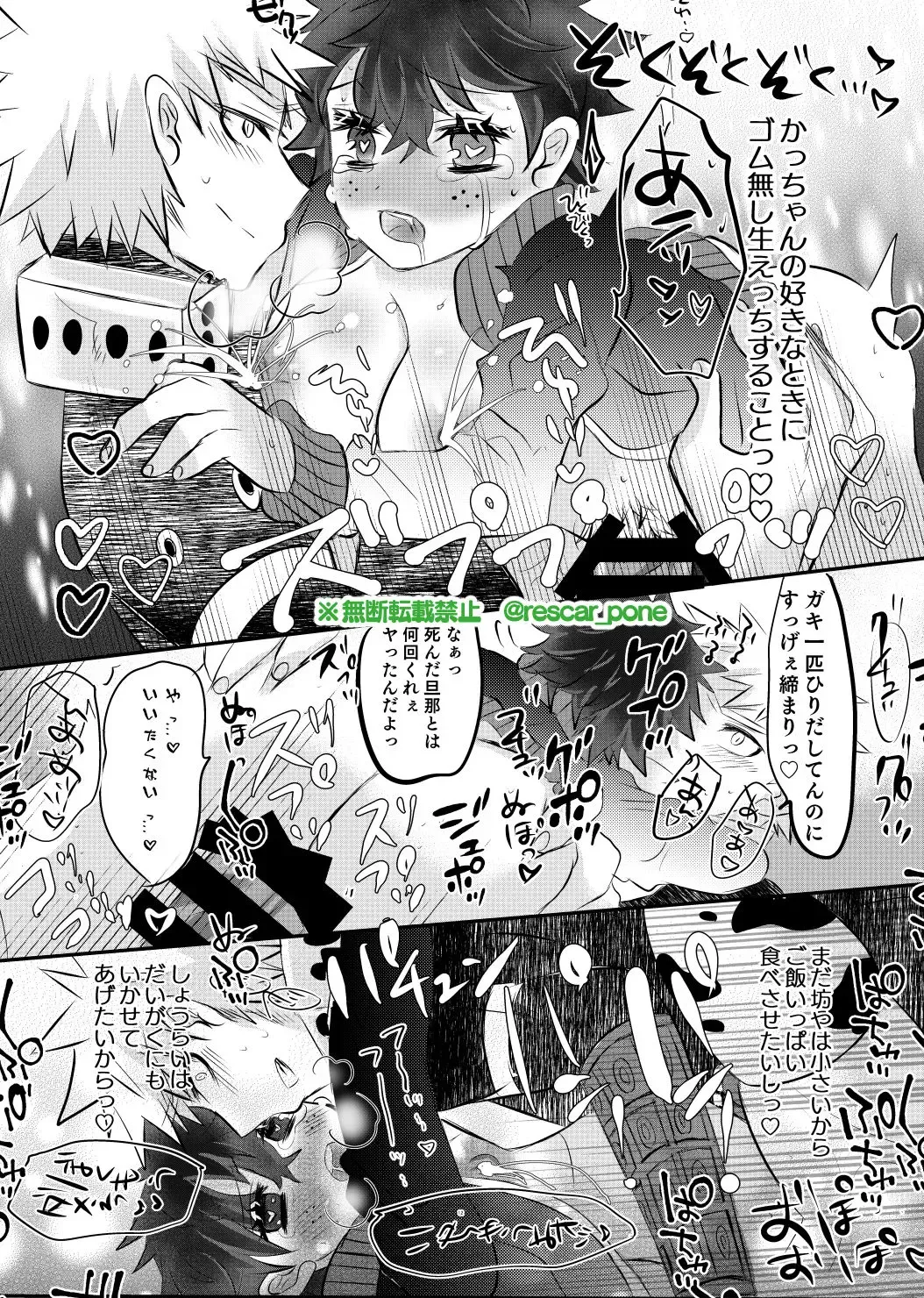[Rescar] Bakugo Jimusho no Fukuri Kousei Fhentai - Page 11