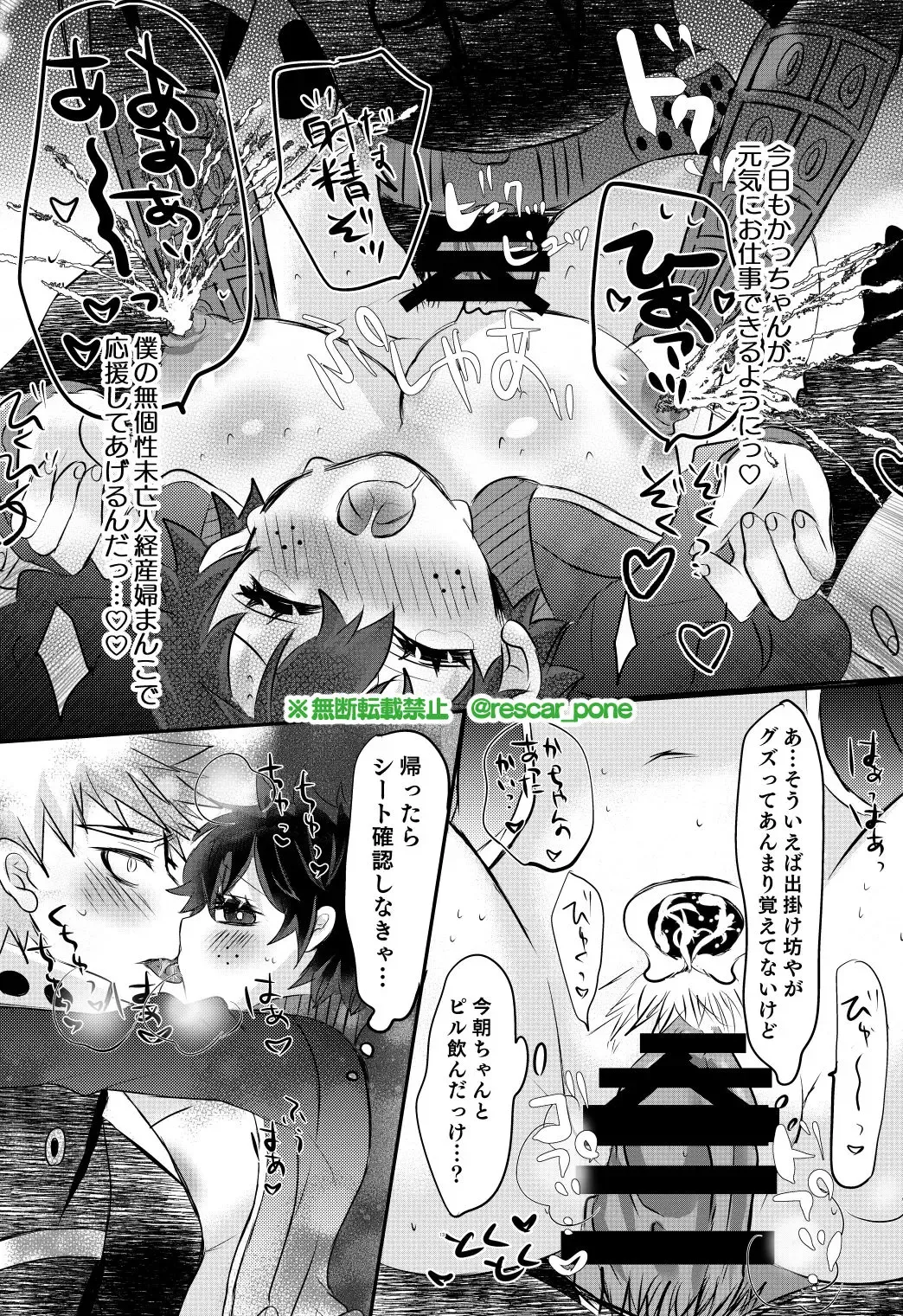 [Rescar] Bakugo Jimusho no Fukuri Kousei Fhentai - Page 12