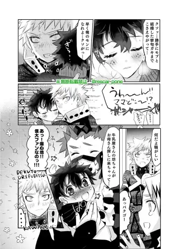 [Rescar] Bakugo Jimusho no Fukuri Kousei Fhentai - Page 13