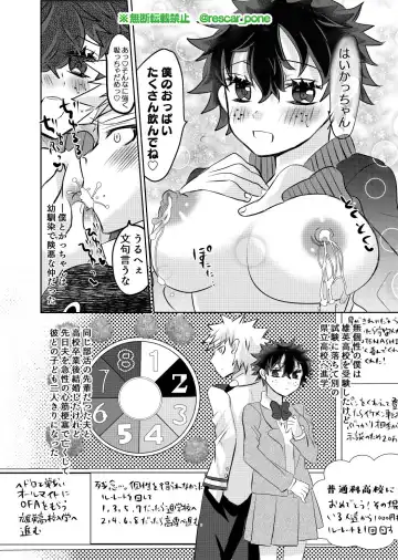 [Rescar] Bakugo Jimusho no Fukuri Kousei Fhentai - Page 6