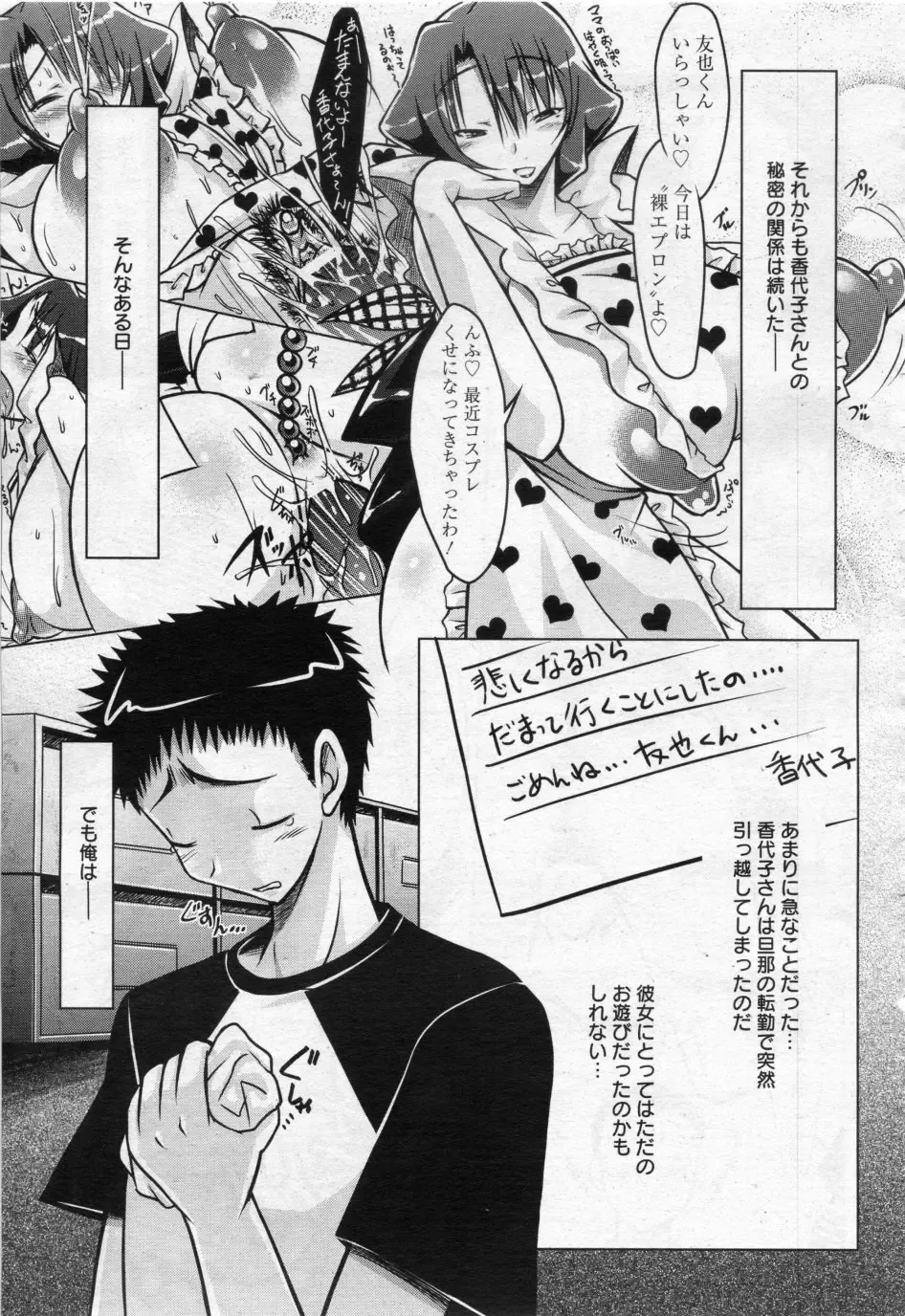 [Yuumyago] Horuchichi duma Fhentai - Page 19