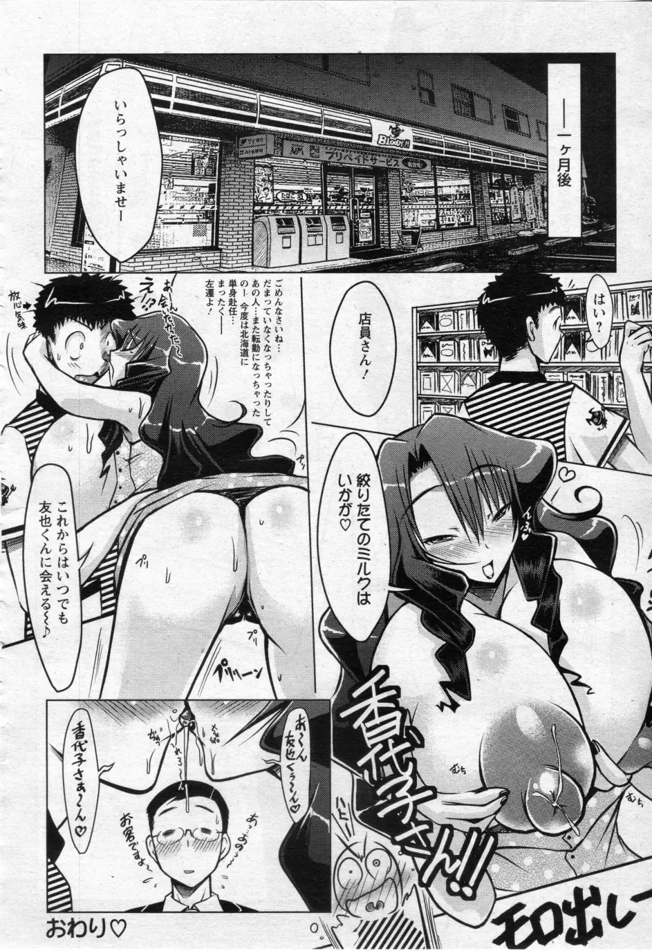 [Yuumyago] Horuchichi duma Fhentai - Page 20